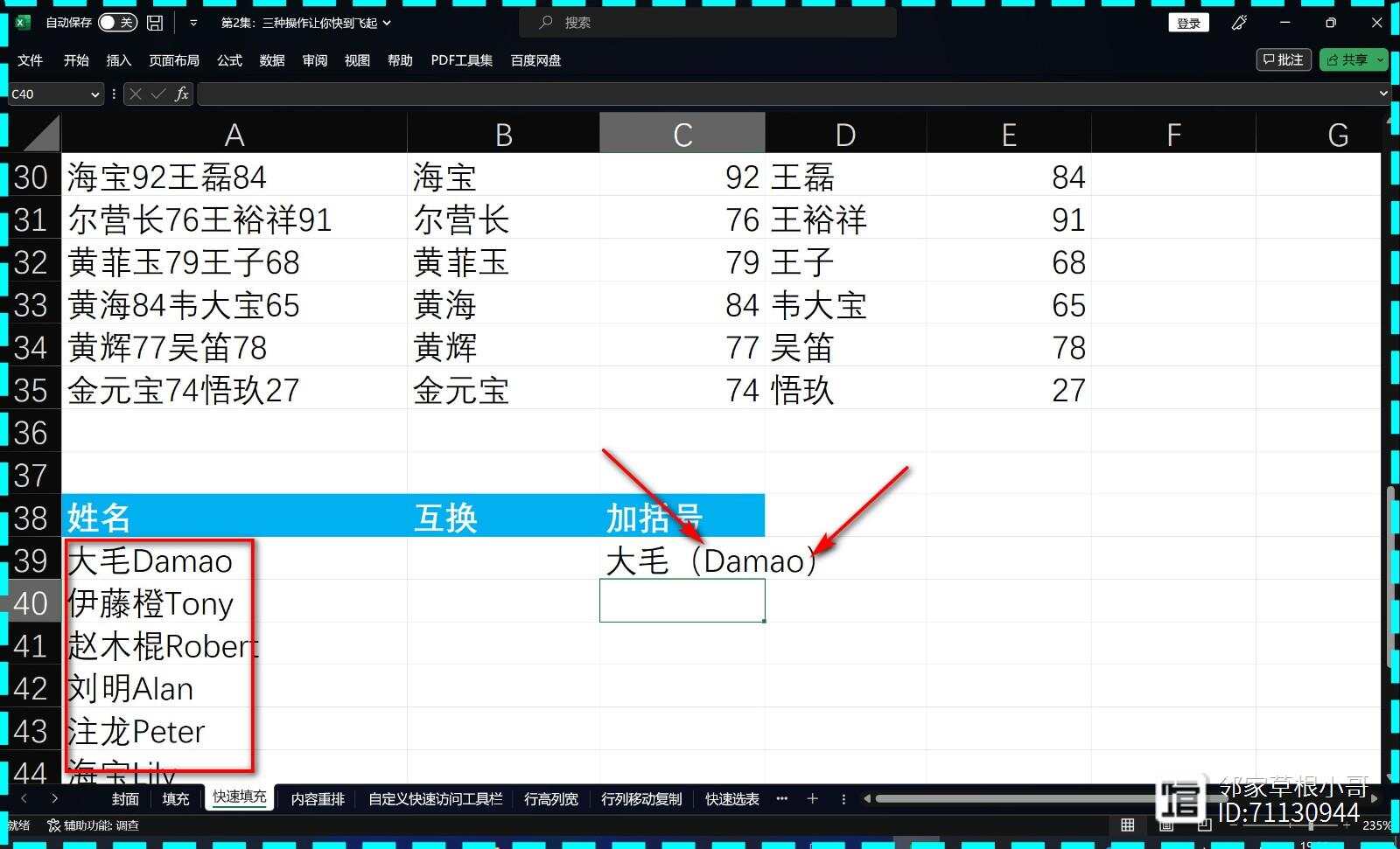 如何将Excel表格高效添加至数据库？  第1张