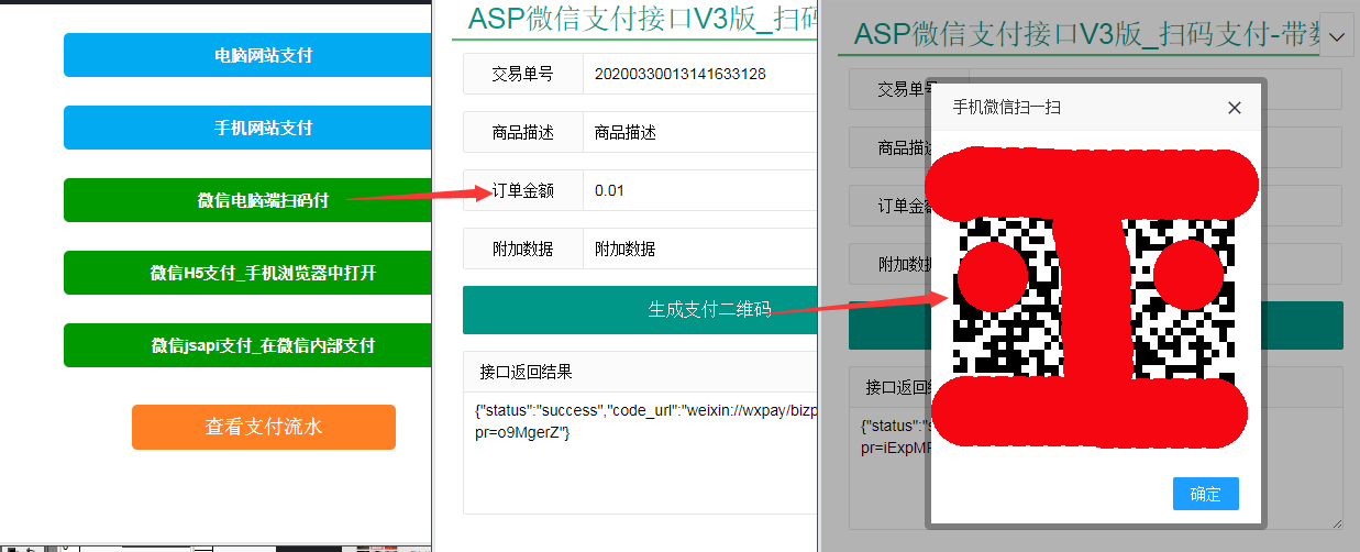 如何获取微信ASP.NET的源码？
