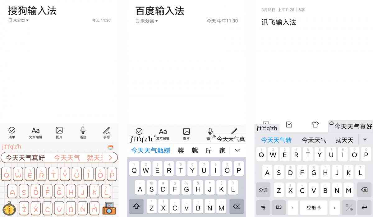 安卓输入法的源码，如何实现个性化输入体验？