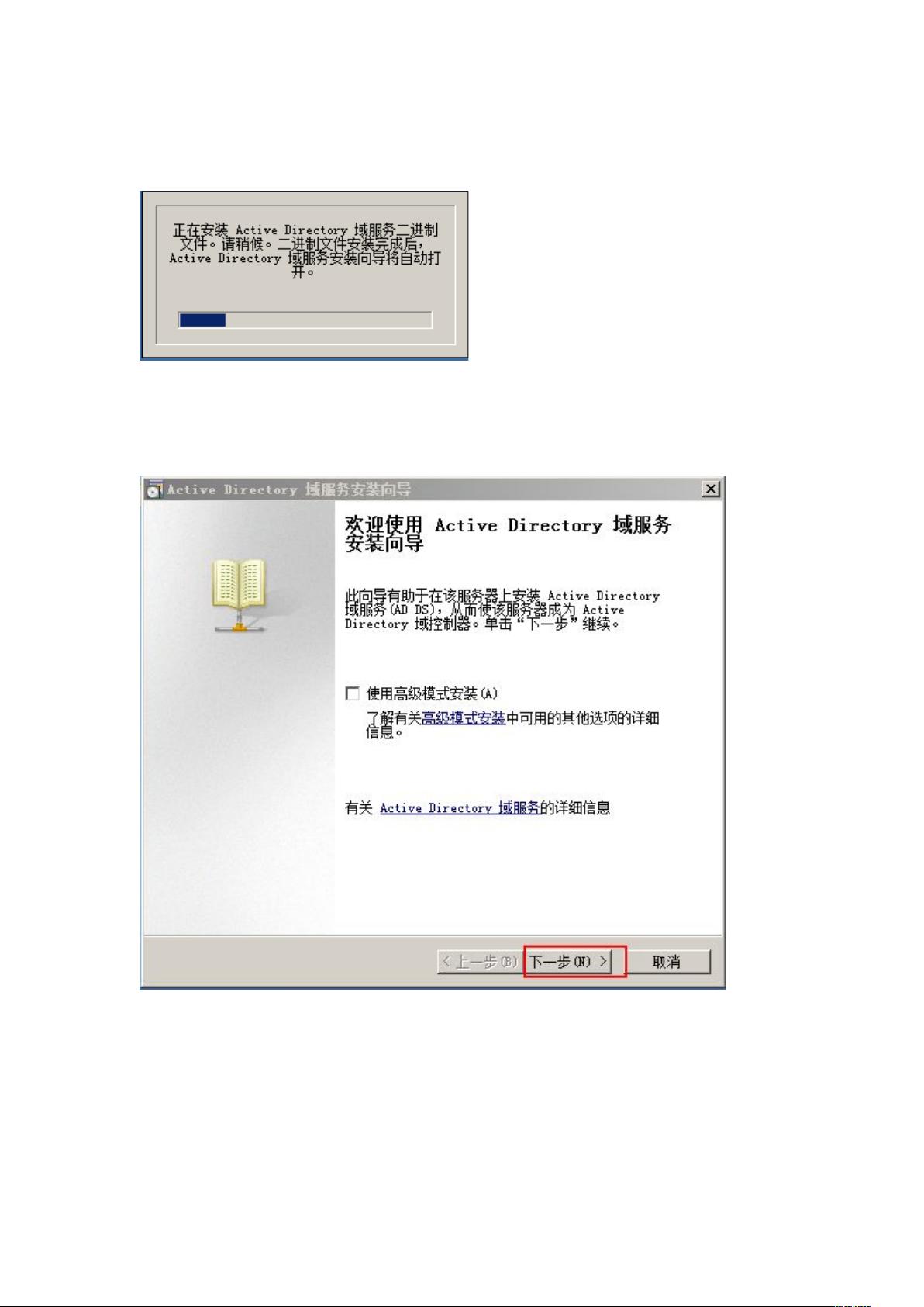 如何正确安装Exchange 2010边缘服务器？