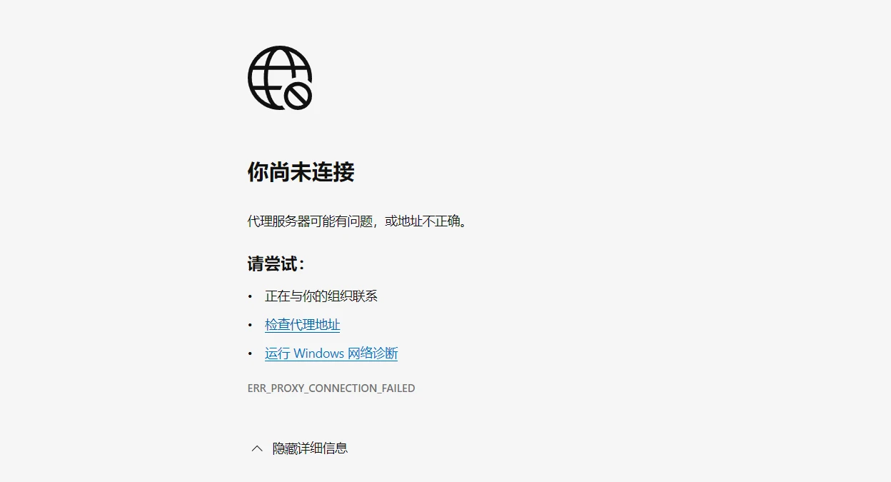 为什么会出现WiFi网络服务器错误？