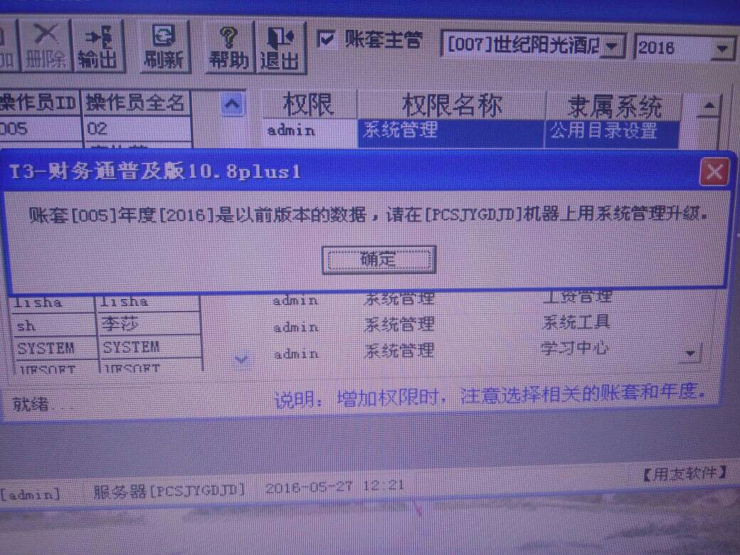 用友t3服务器出现空白屏幕，这通常意味着什么问题？