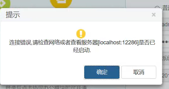 为何在尝试注册光储宝时会出现找不到服务器的错误提示？