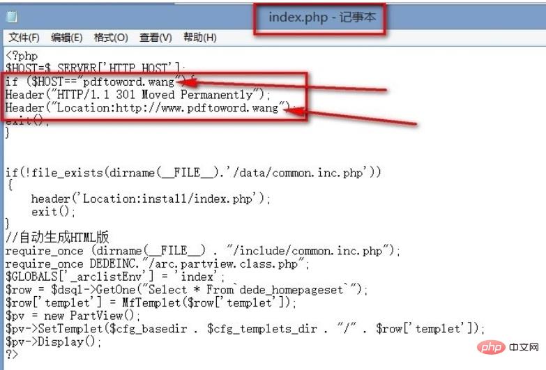 如何在DedeCMS系统中设置301重定向？