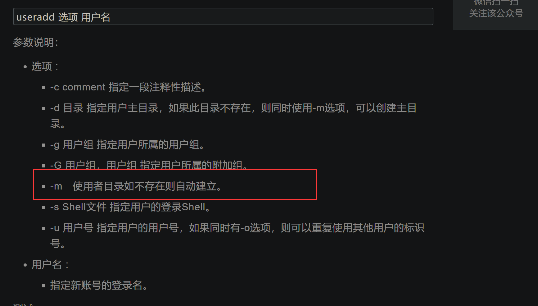 如何理解Linux阿里云服务器登录密码的概念？