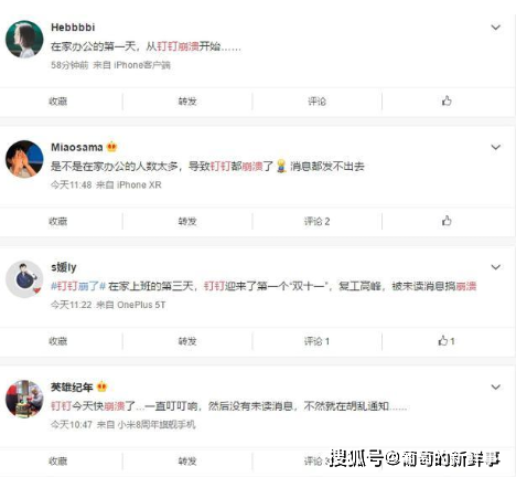 黑芒君的服务器究竟遭遇了何种变故？