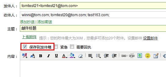 公共邮箱文件究竟保存在哪里？