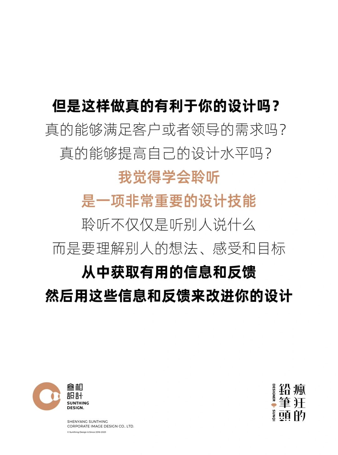 怎样设计才能事半功倍？