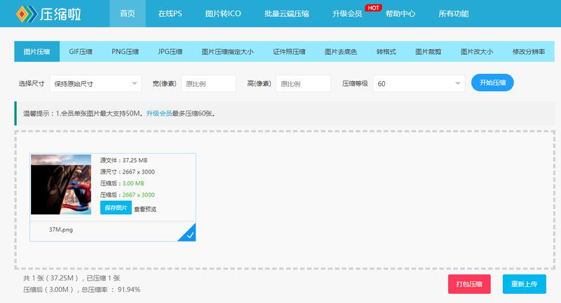 图片压缩技术，源码是如何实现高效缩减文件大小的？