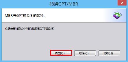 如何将GPT转换为MBR以安装Linux系统？