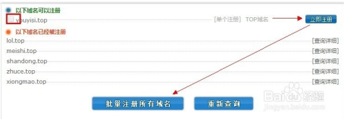为何注册的top域名无法成功访问？