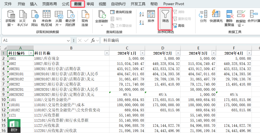 Excel数据库管理功能有哪些高效秘诀？  第1张