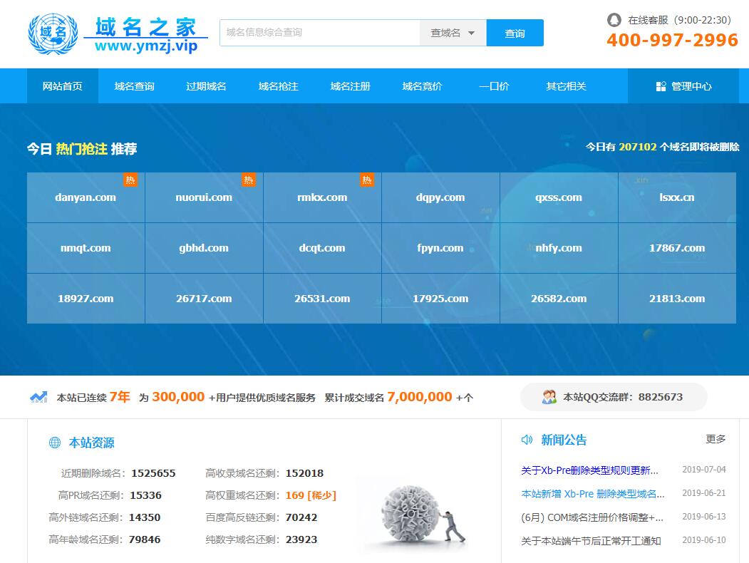 如何高效利用域名注册抢注工具进行快速域名抢注？