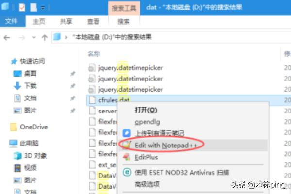 如何正确打开dat数据库文件？  第1张