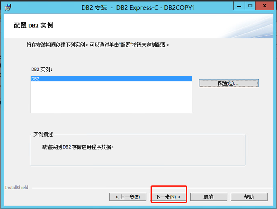 如何快速完成db210数据库安装？  第1张