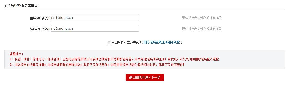 如何快速查询一个网站域名注册的具体信息？