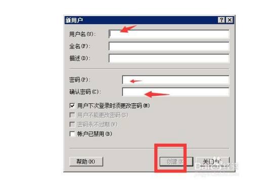 如何通过服务器地址快速创建用户账户？
