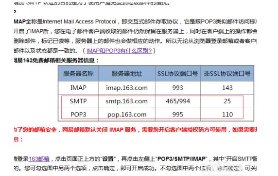 公司SMTP服务器地址如何设置？高效稳定配置攻略全解析