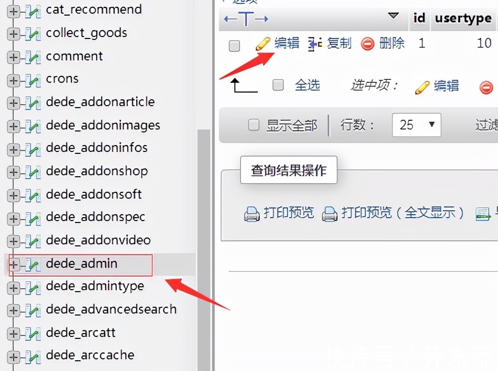 如何在DEDECMS中找回忘记的后台密码？