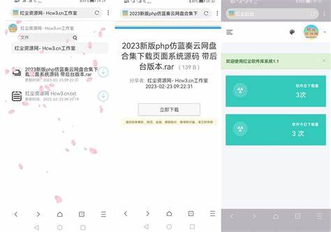 如何利用PHP编写自己的云盘源码？  第1张