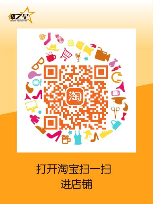 如何在淘宝店铺页面添加二维码功能？