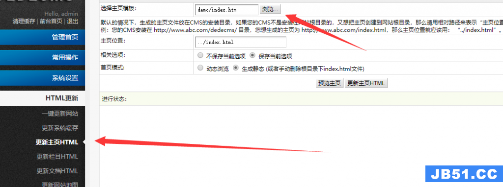 如何在织梦dedecms中修改调用原图的方法？