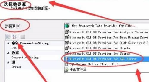 如何在DA面板中导入数据库？