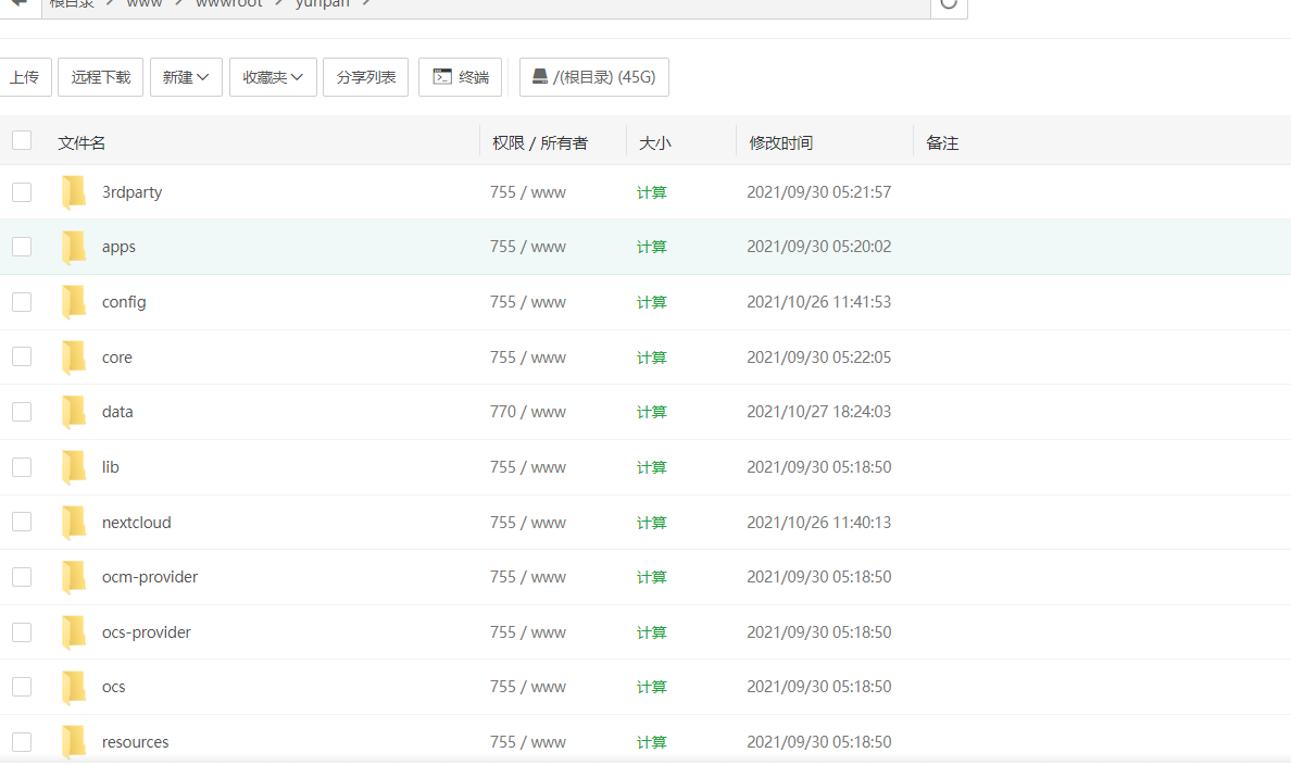 如何用服务器自建私有云盘？