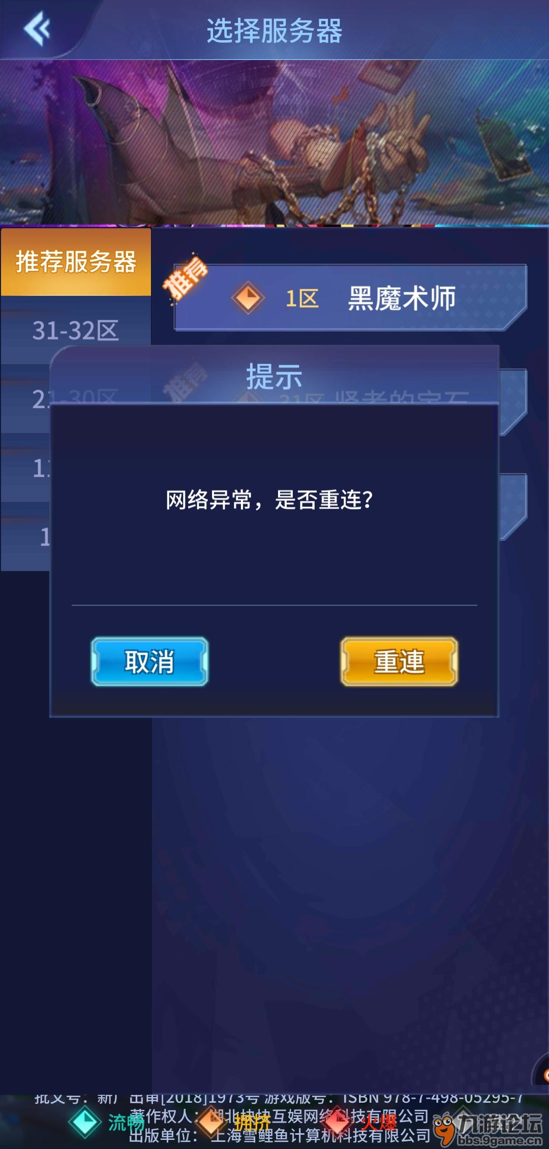 为何天谕鲸巴客服务器出现登录难题？