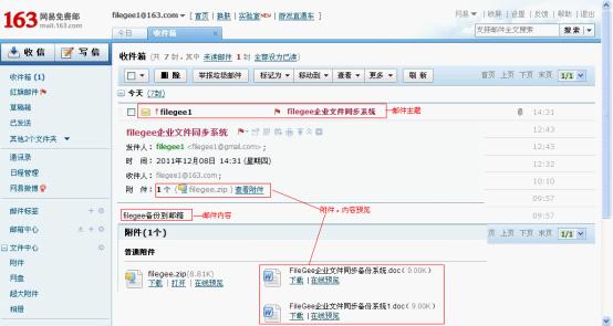 如何高效备份电子邮件？