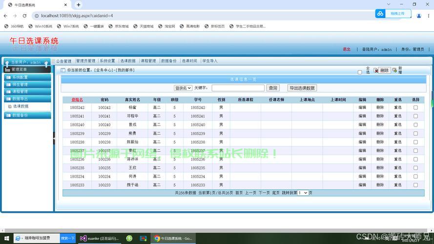 您是否在寻找关于ASP.NET后台源码的深度解析？