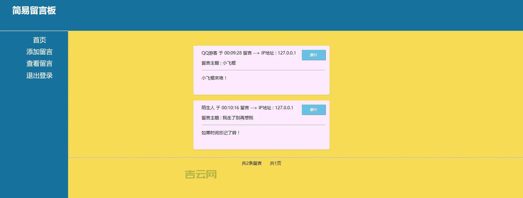 如何利用ASP留言板源码打造个性化的在线交流平台？