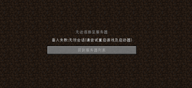 为什么我的世界服务器频繁回档？  第1张