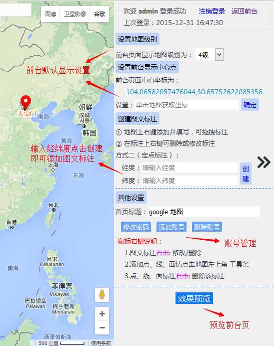 如何在服务器上安装地图？  第1张
