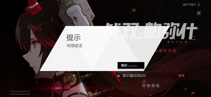 如何确认自己玩的战双游戏属于哪个服务器？