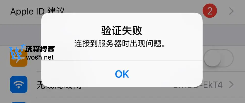 为什么无法连接到苹果ld服务器？  第1张