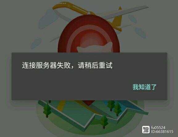 为什么会出现app打不开服务器错误的提示？