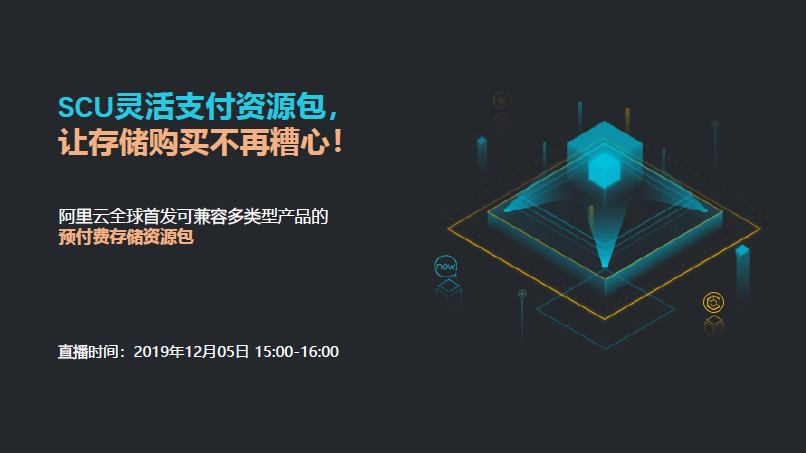 存储容量单位包SCU支持免费试用吗？  第1张