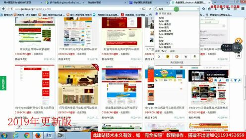 如何制作DedeCMS模板，第十四期教程揭秘了什么新技巧？