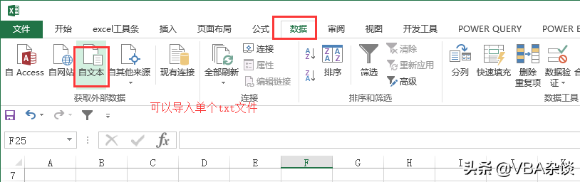 如何在Excel中直接调用txt文件作为数据库？  第1张
