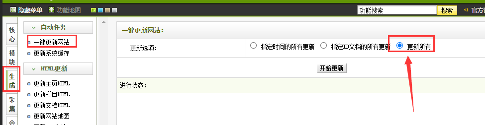如何制作DedeCMS模板，第十八期教程指南？