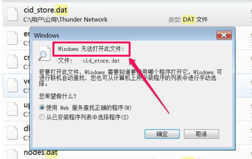 DAT数据库打不开？高效解决方法有哪些？  第1张