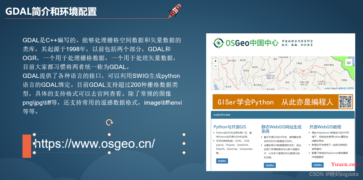 探索GDAL源码，我们能从中学到什么？
