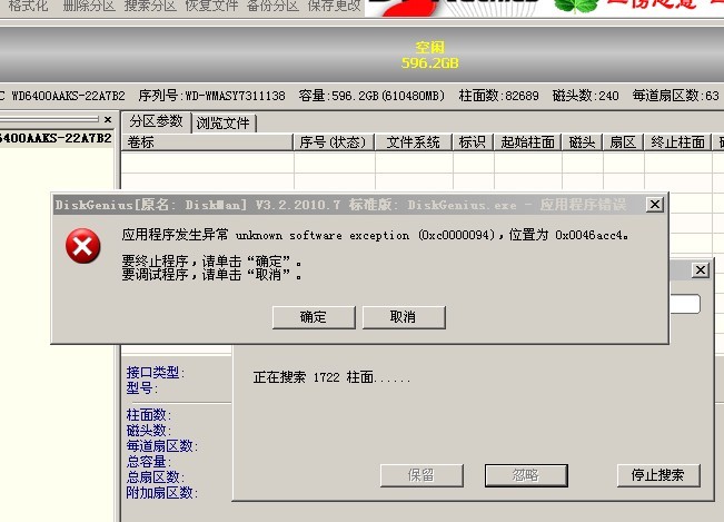 为何取出存储器后安装的软件全消失了？  第1张