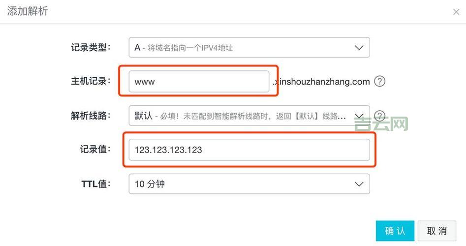 如何为公司域名主机正确添加域名解析确保网站流畅访问？