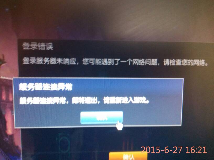 FZ登录服务器未响应究竟意味着什么？