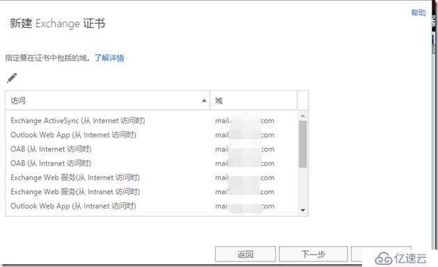 如何正确配置Exchange 2013公网证书以提升安全性？  第1张