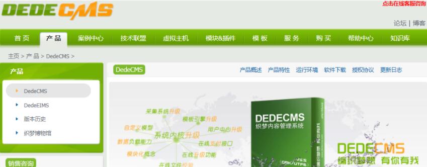 如何在DEDECMS中设置点击主栏目后默认展示第一个子栏目的内容？