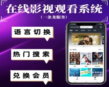 影院app源码究竟能为我们带来怎样的观影体验？