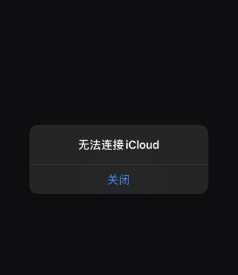 为什么苹果6s在打开数据连接时无法连接到服务器？  第1张